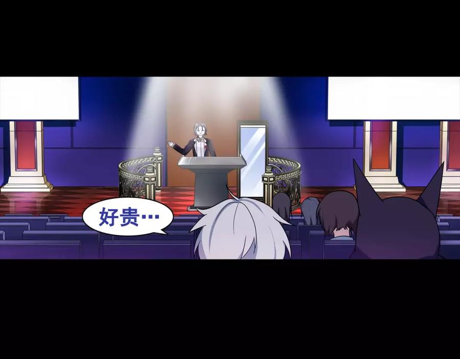 《超电波战争》第46话 竞拍 第32页