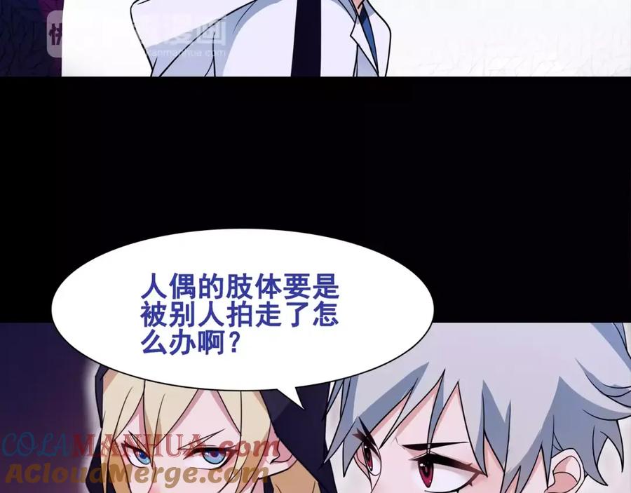 《超电波战争》第46话 竞拍 第34页