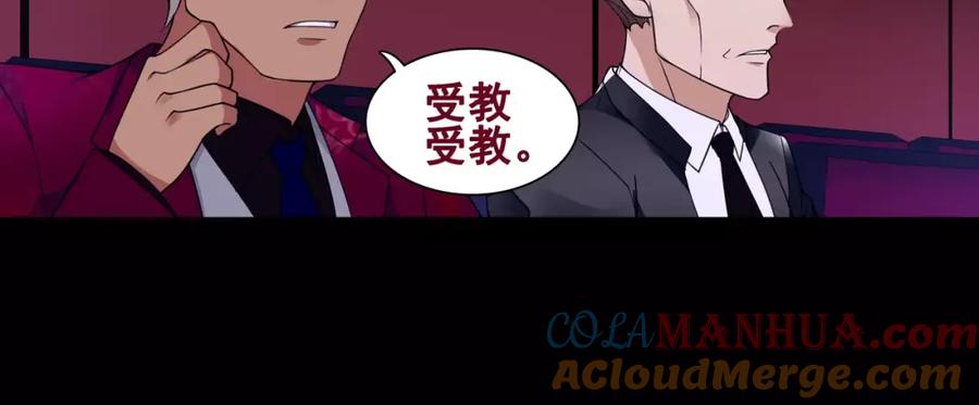《超电波战争》第46话 竞拍 第31页