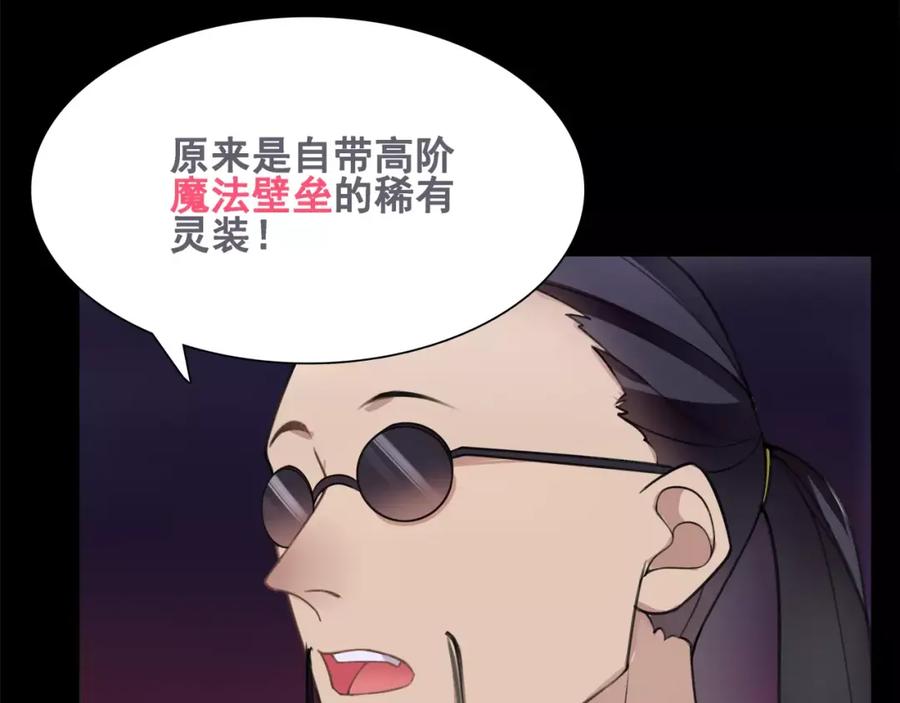 《超电波战争》第46话 竞拍 第66页