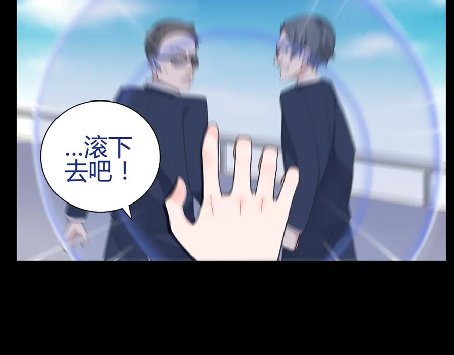 《超电波战争》第5话 我会救你的！ 第66页