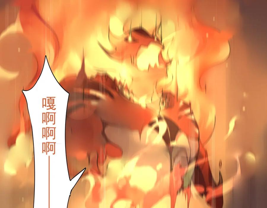 《超电波战争》第5话 我会救你的！ 第60页