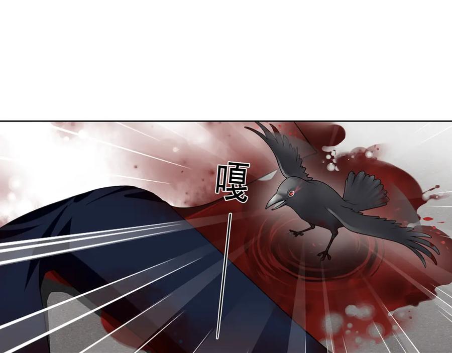 《超电波战争》第5话 我会救你的！ 第84页