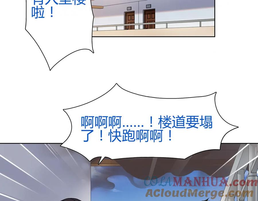 《超电波战争》第5话 我会救你的！ 第10页
