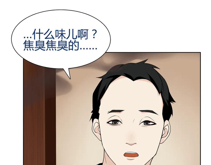 《超电波战争》第5话 我会救你的！ 第5页