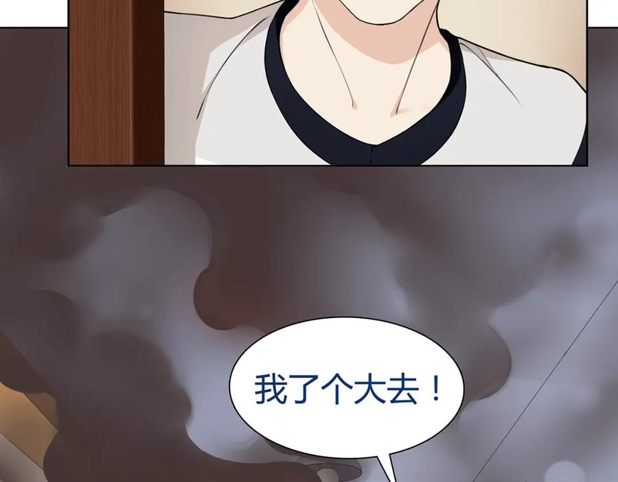 《超电波战争》第5话 我会救你的！ 第6页