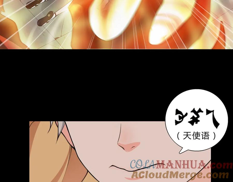 《超电波战争》第5话 我会救你的！ 第40页