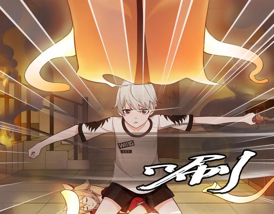 《超电波战争》第5话 我会救你的！ 第56页