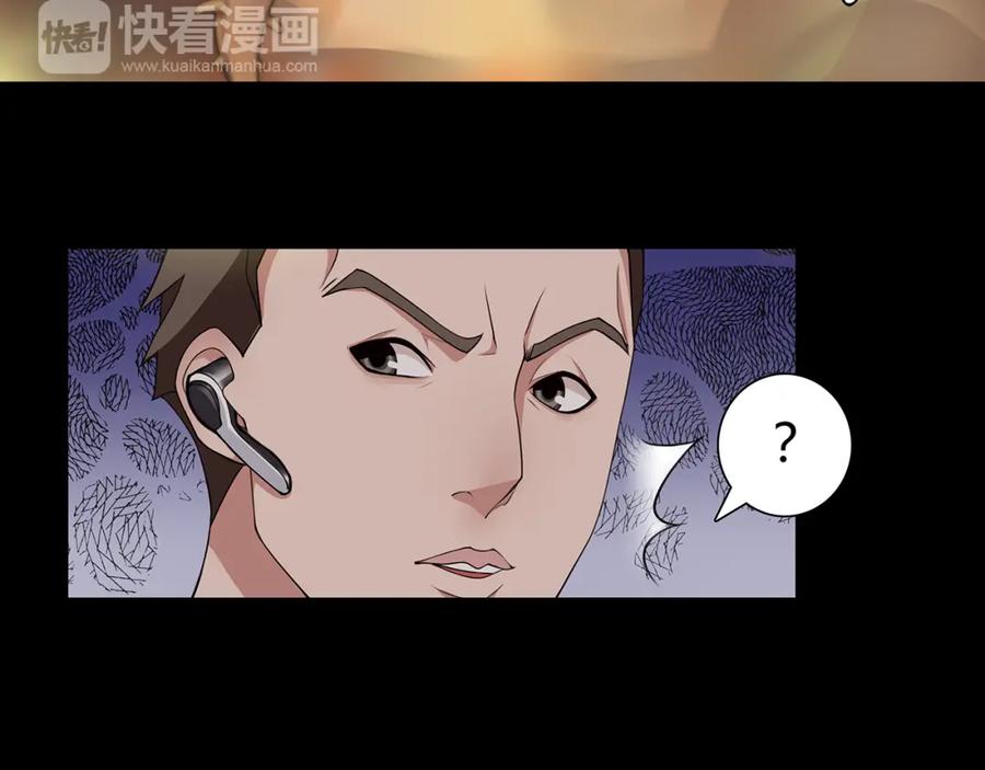 《超电波战争》第5话 我会救你的！ 第47页