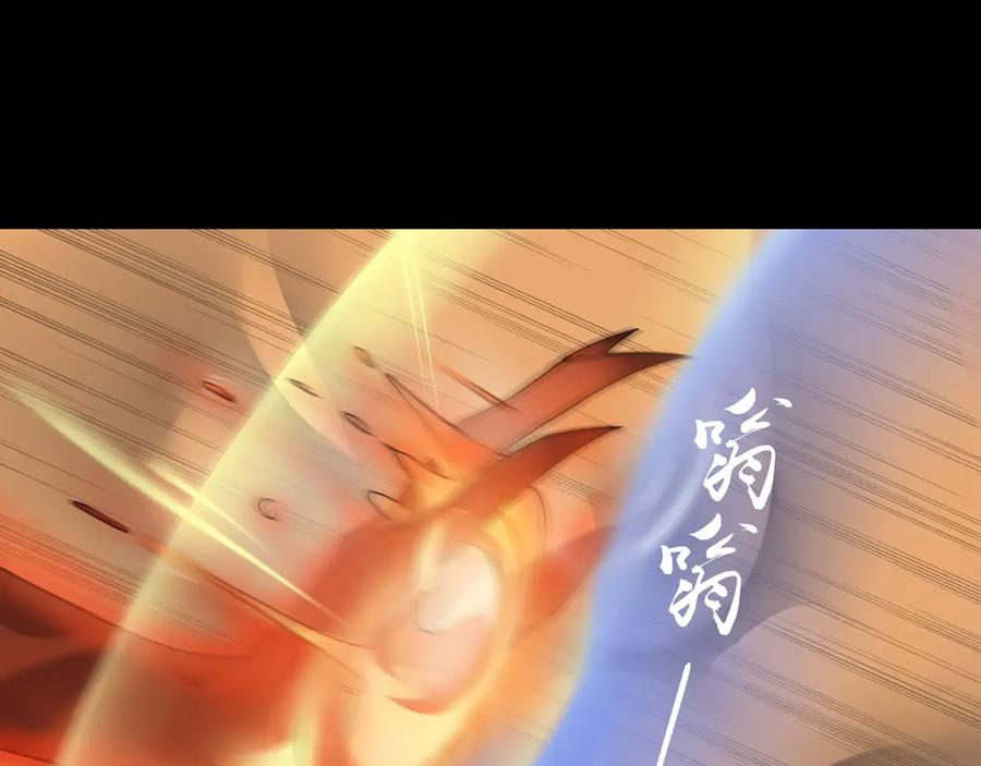《超电波战争》第5话 我会救你的！ 第44页