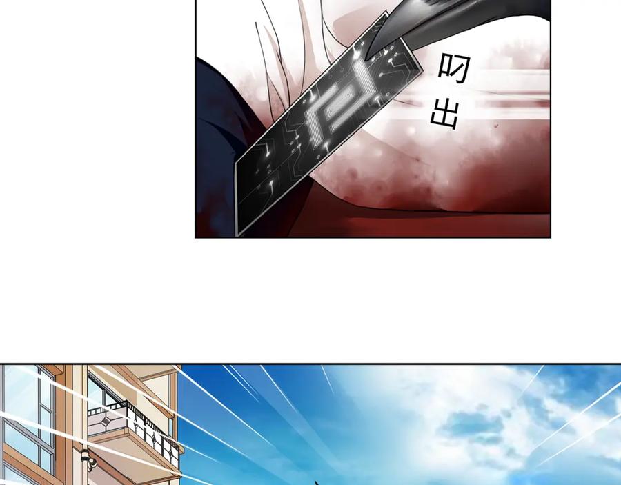 《超电波战争》第5话 我会救你的！ 第86页
