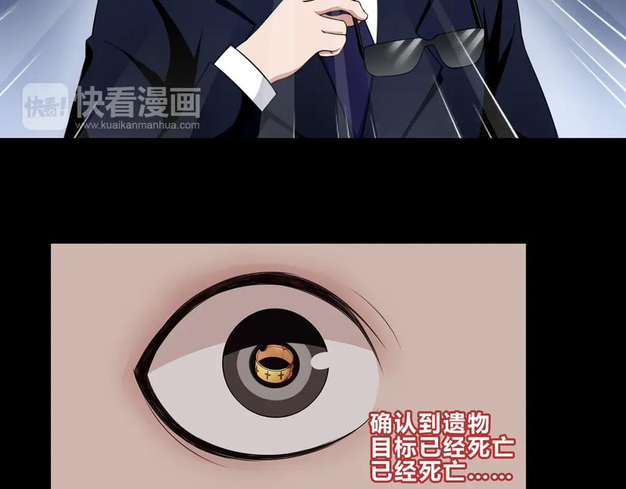 《超电波战争》第5话 我会救你的！ 第51页