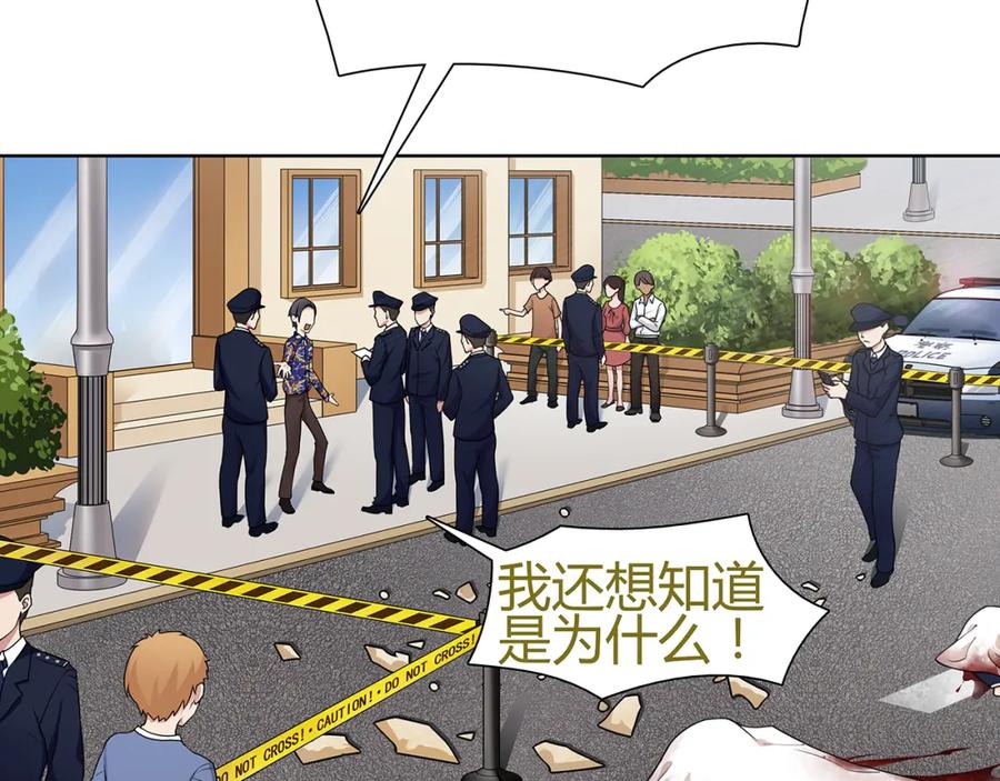 《超电波战争》第5话 我会救你的！ 第81页