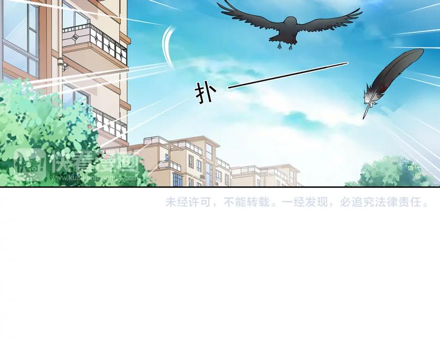 《超电波战争》第5话 我会救你的！ 第87页