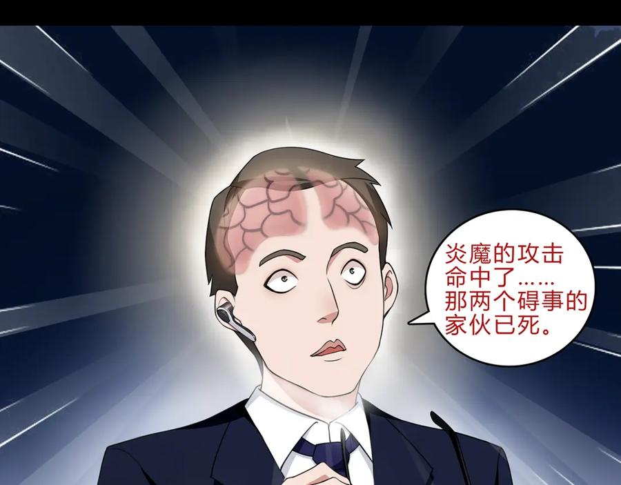 《超电波战争》第5话 我会救你的！ 第50页