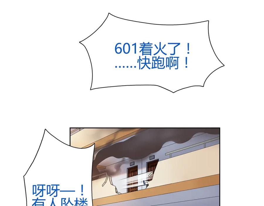 《超电波战争》第5话 我会救你的！ 第9页