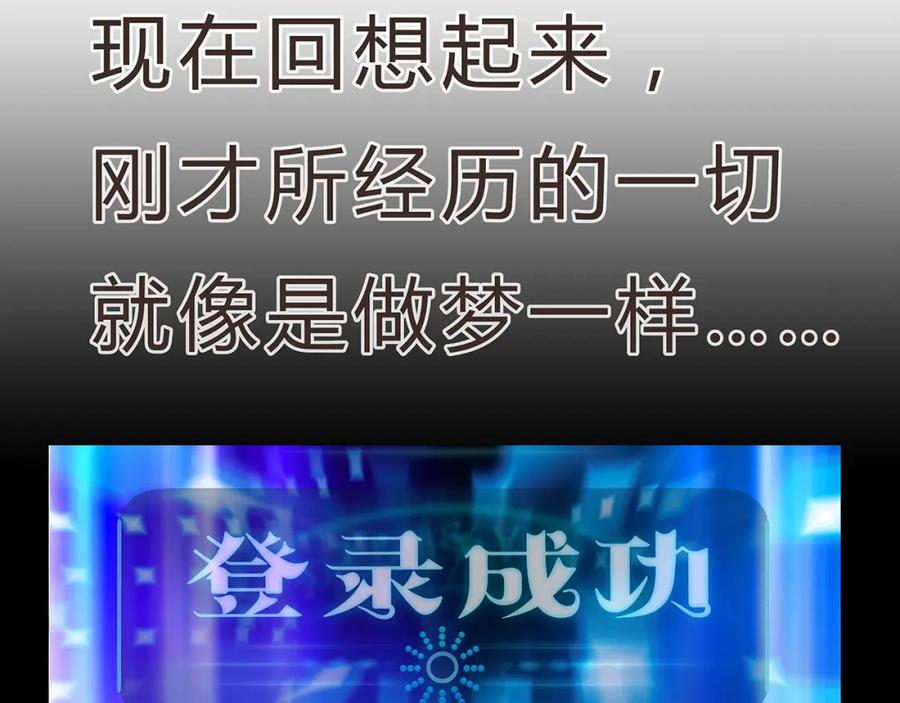 《超电波战争》第5话 我会救你的！ 第20页