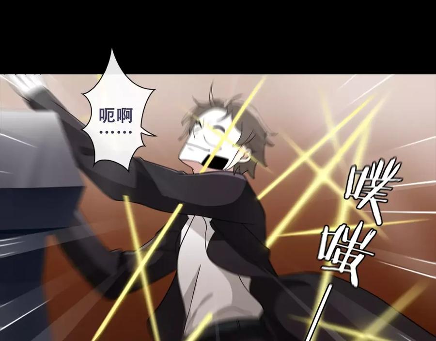 《超电波战争》第47话 拍卖品被劫？ 第57页