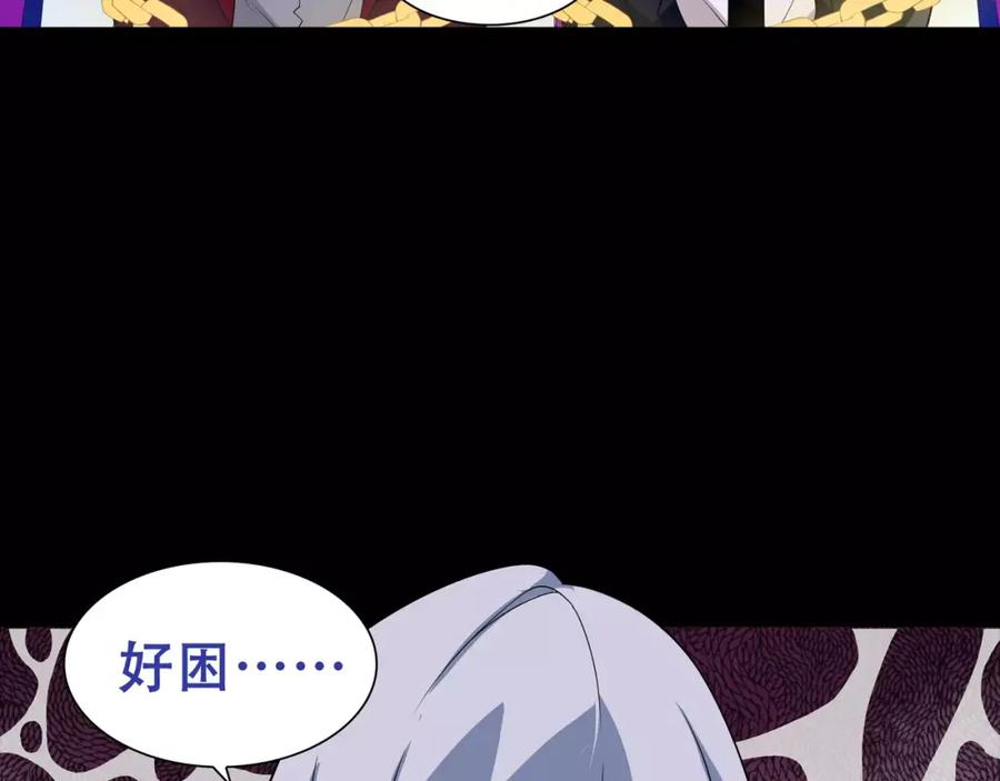 《超电波战争》第47话 拍卖品被劫？ 第65页