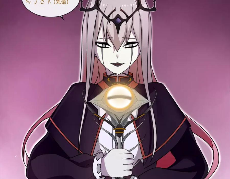 《超电波战争》第47话 拍卖品被劫？ 第17页