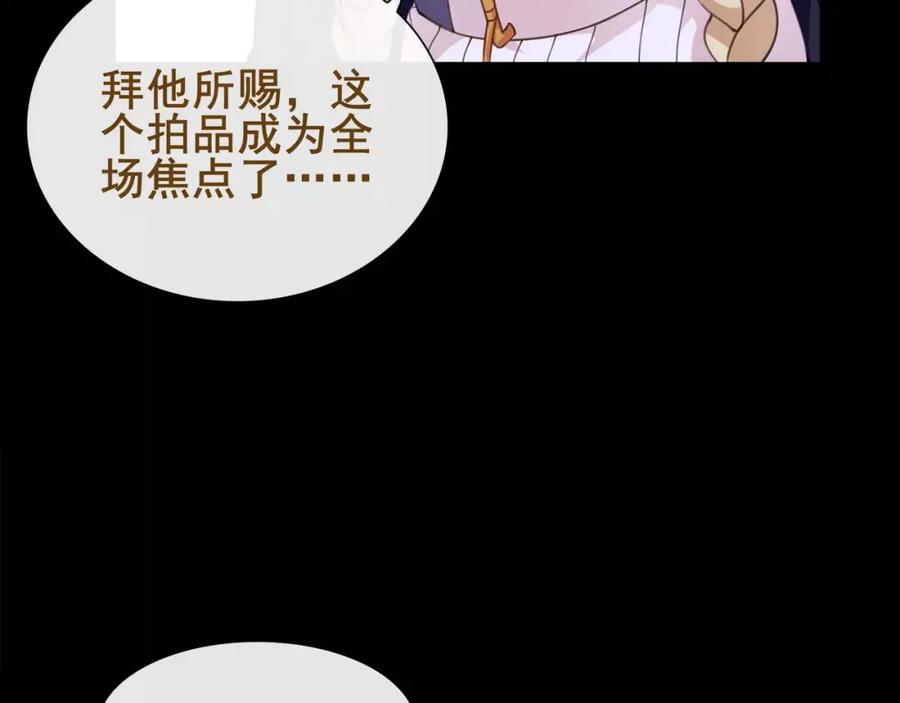 《超电波战争》第47话 拍卖品被劫？ 第11页