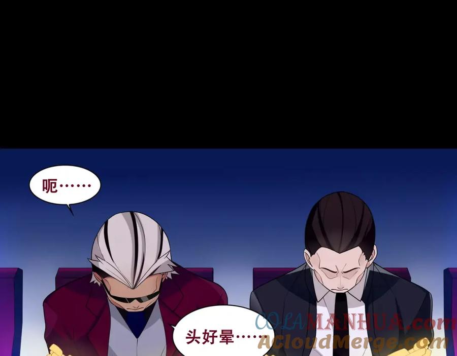 《超电波战争》第47话 拍卖品被劫？ 第64页