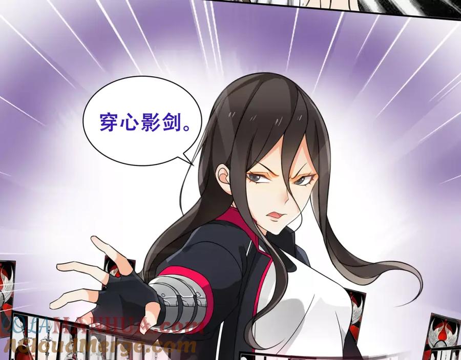 《超电波战争》第47话 拍卖品被劫？ 第55页