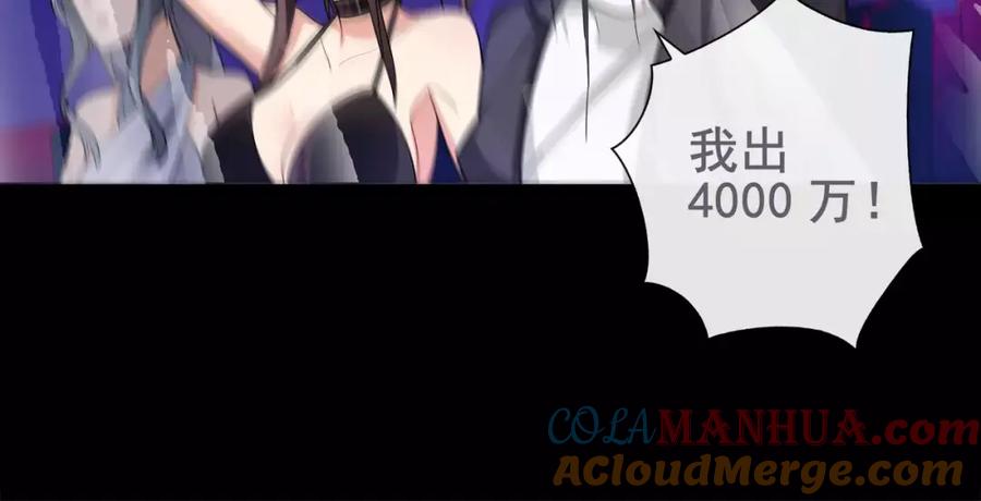 《超电波战争》第47话 拍卖品被劫？ 第7页