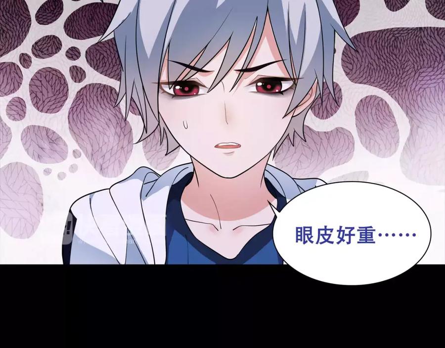 《超电波战争》第47话 拍卖品被劫？ 第66页