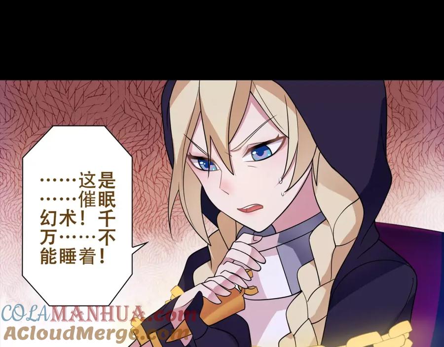 《超电波战争》第47话 拍卖品被劫？ 第67页