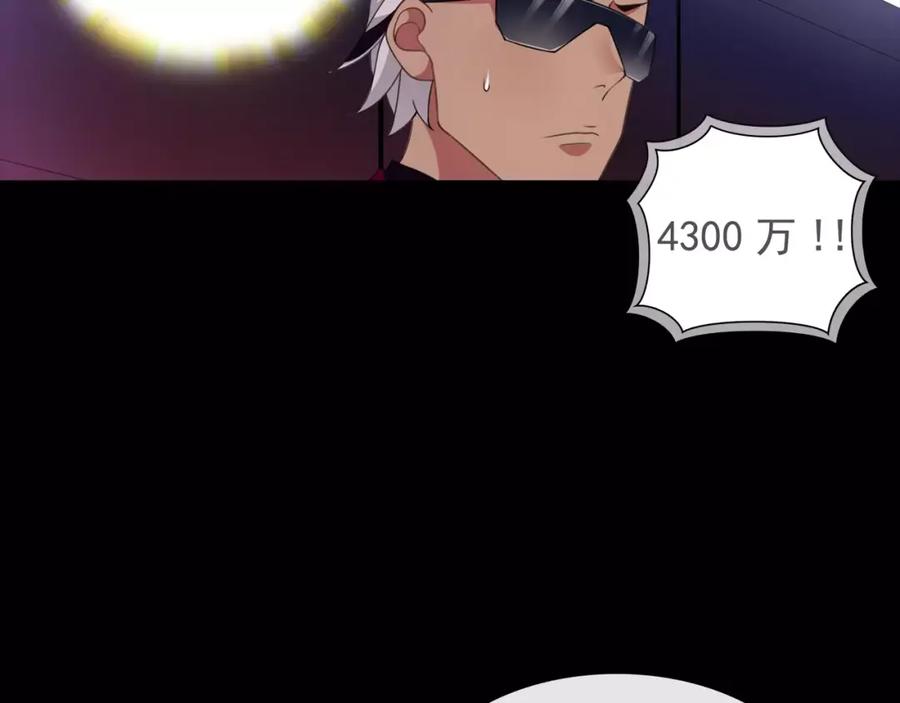 《超电波战争》第47话 拍卖品被劫？ 第9页