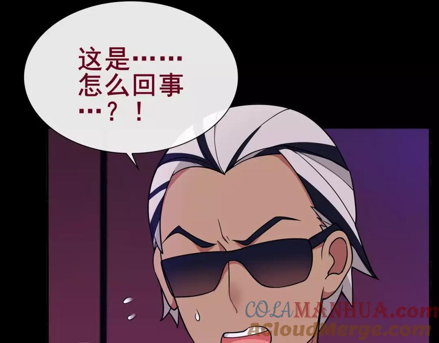 《超电波战争》第47话 拍卖品被劫？ 第40页