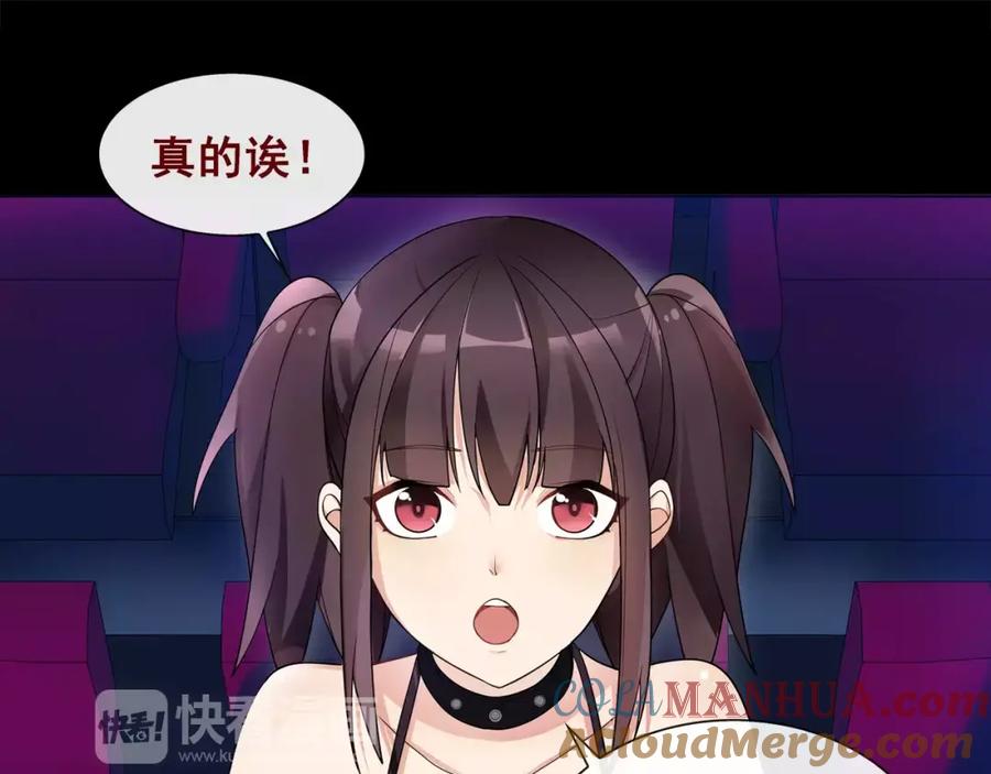 《超电波战争》第47话 拍卖品被劫？ 第4页