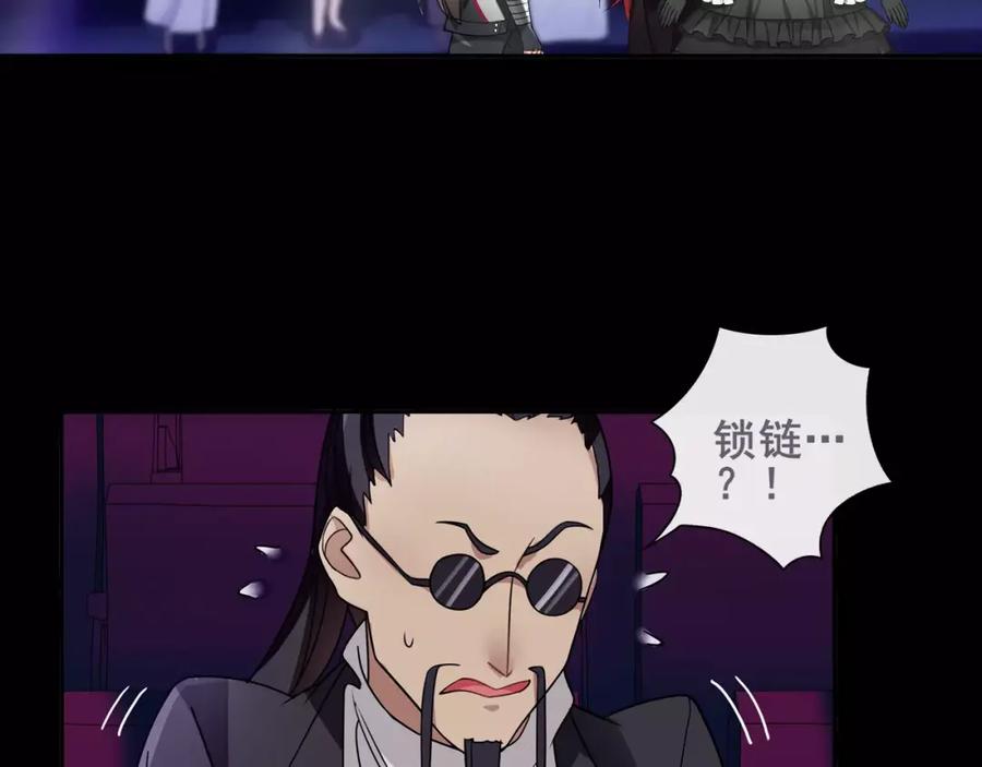 《超电波战争》第47话 拍卖品被劫？ 第38页