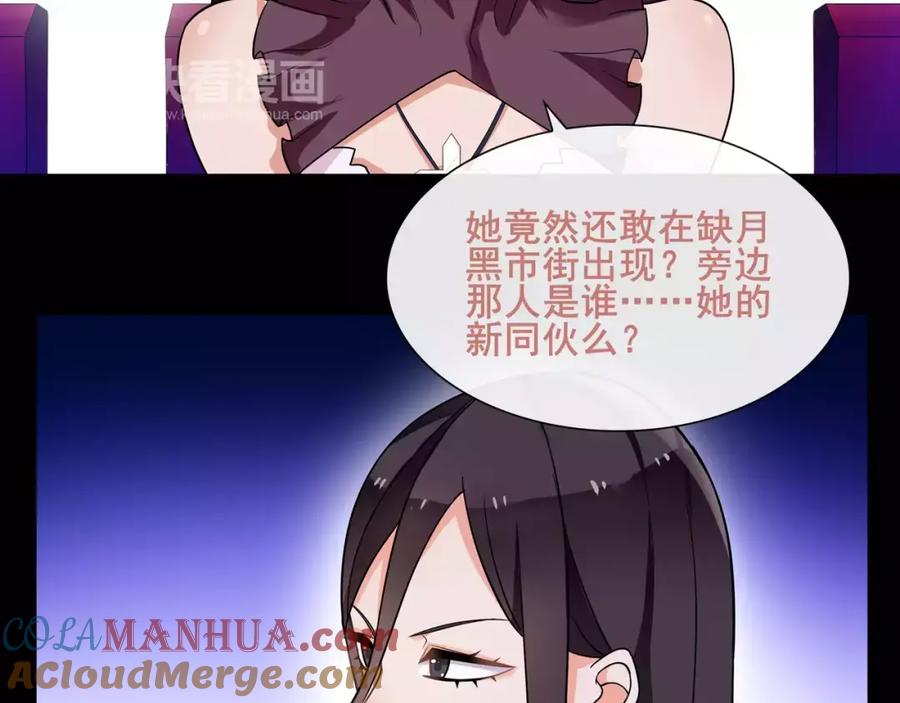 《超电波战争》第47话 拍卖品被劫？ 第43页