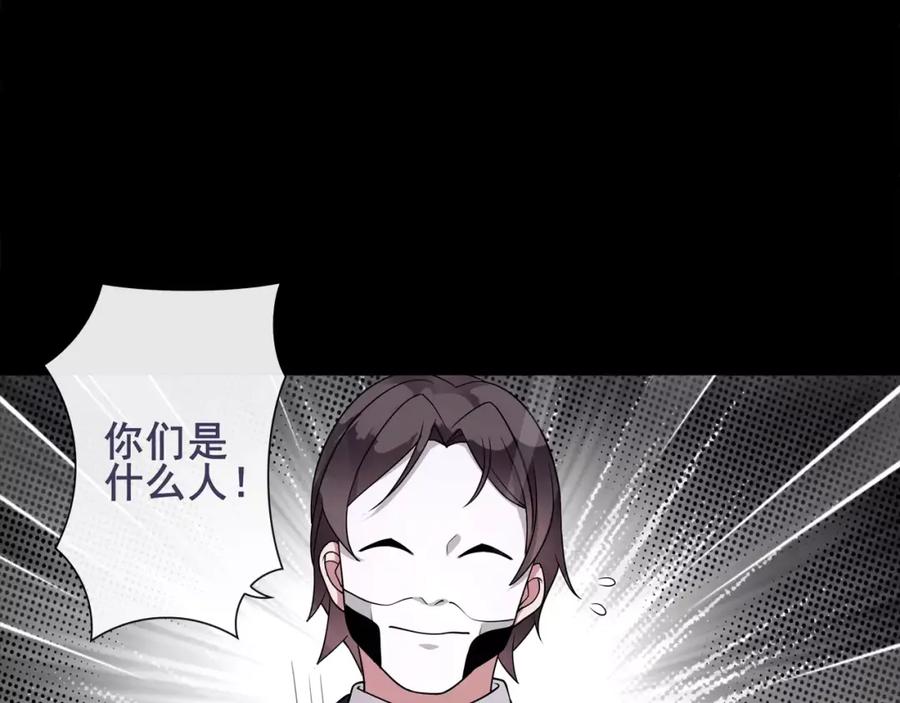《超电波战争》第47话 拍卖品被劫？ 第45页