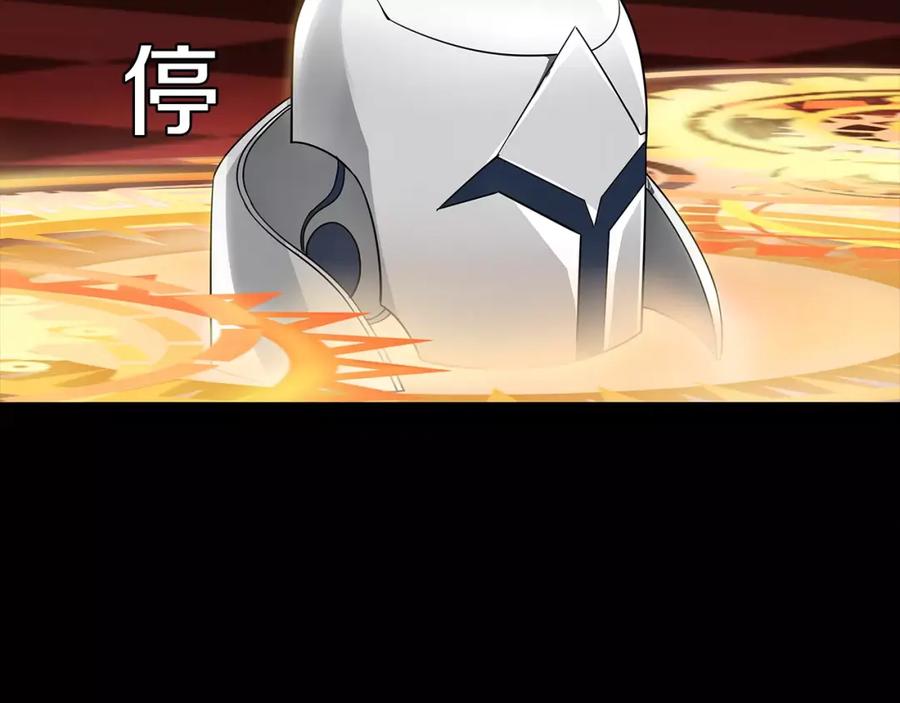《超电波战争》第47话 拍卖品被劫？ 第59页