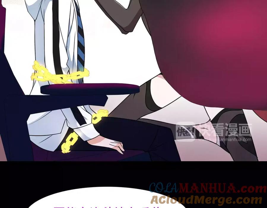 《超电波战争》第47话 拍卖品被劫？ 第76页