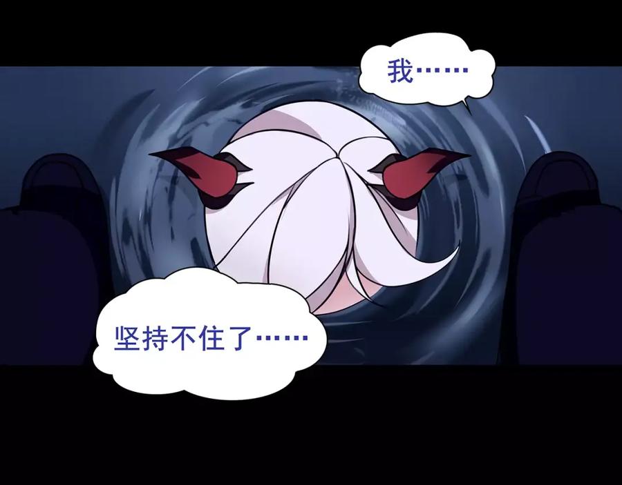 《超电波战争》第47话 拍卖品被劫？ 第74页