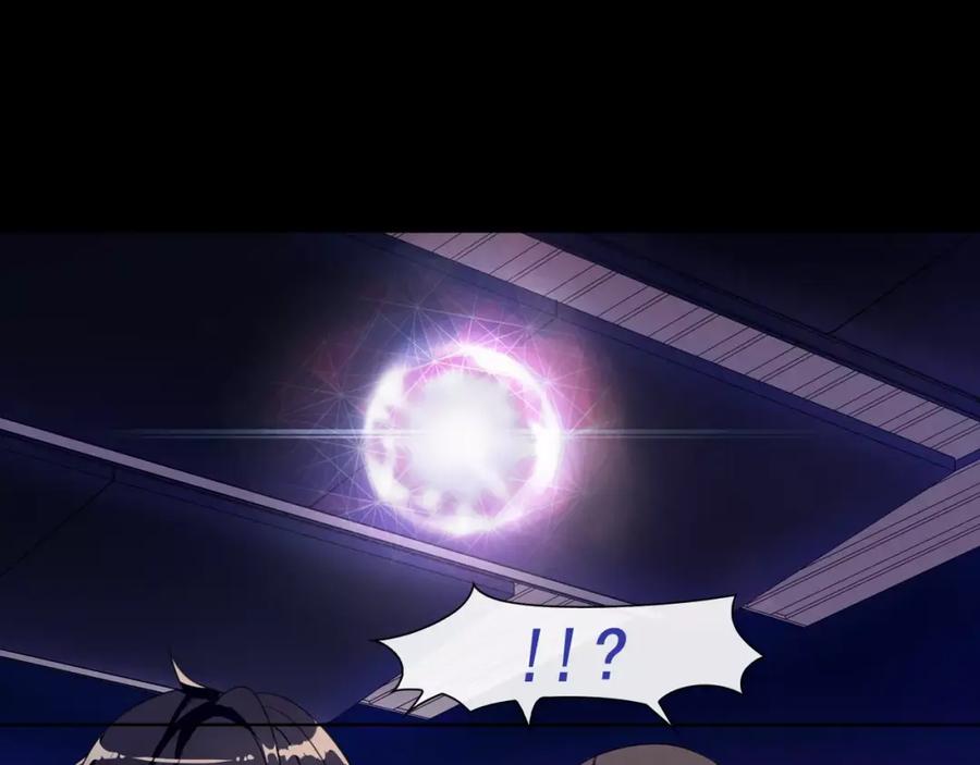 《超电波战争》第47话 拍卖品被劫？ 第21页