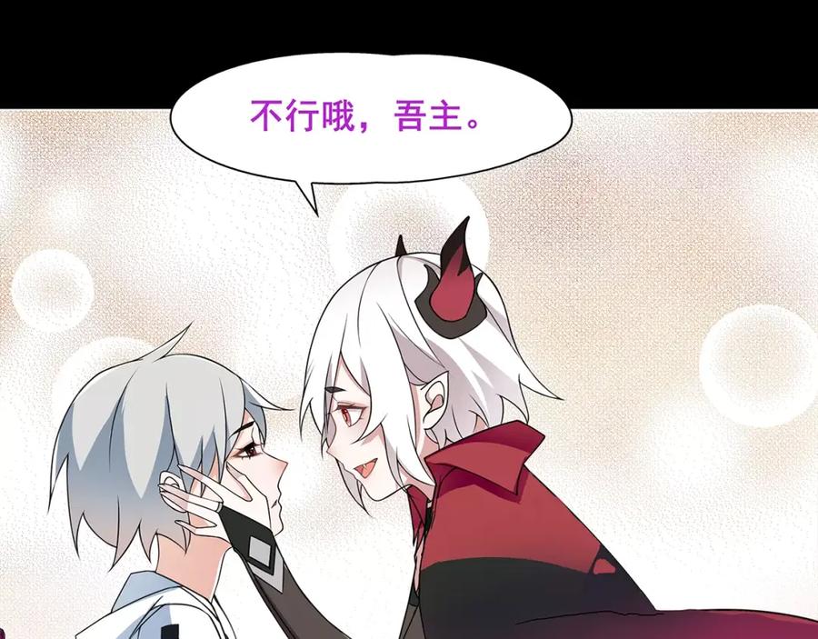 《超电波战争》第47话 拍卖品被劫？ 第75页