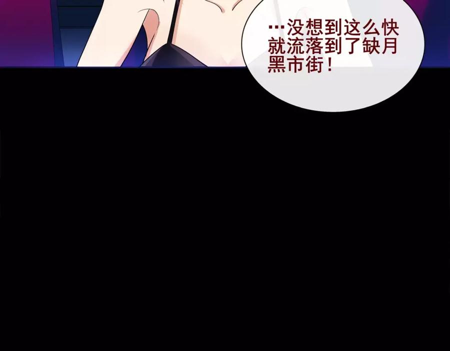 《超电波战争》第47话 拍卖品被劫？ 第5页