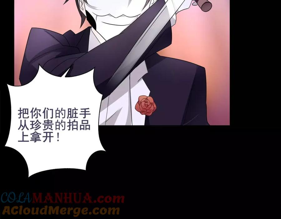 《超电波战争》第47话 拍卖品被劫？ 第49页