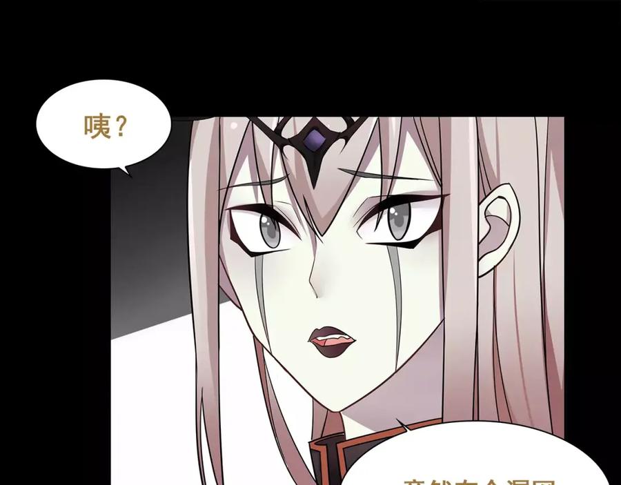 《超电波战争》第47话 拍卖品被劫？ 第47页
