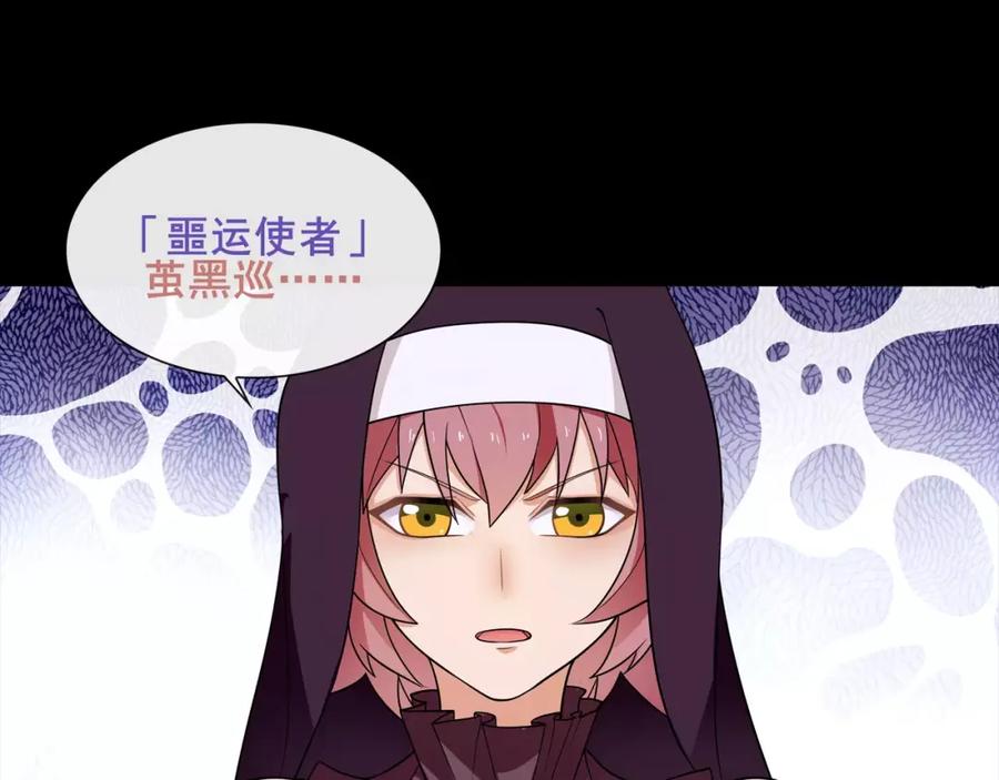 《超电波战争》第47话 拍卖品被劫？ 第42页