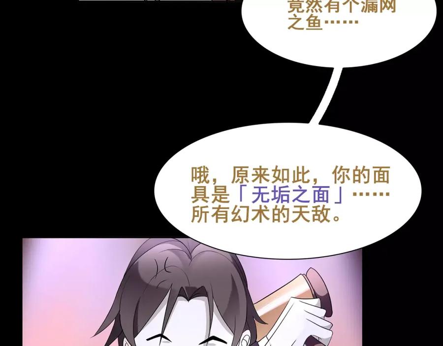 《超电波战争》第47话 拍卖品被劫？ 第48页