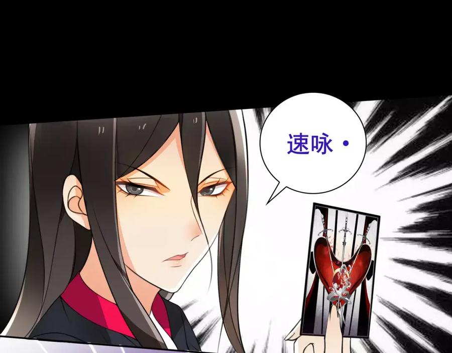 《超电波战争》第47话 拍卖品被劫？ 第54页