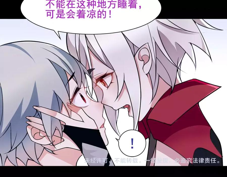 《超电波战争》第47话 拍卖品被劫？ 第77页
