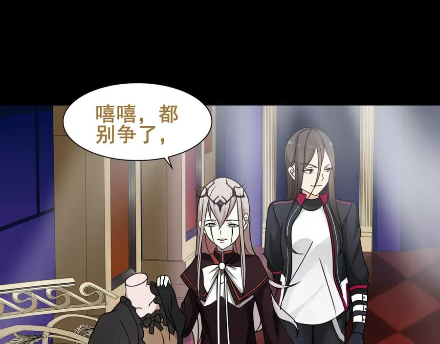《超电波战争》第47话 拍卖品被劫？ 第32页