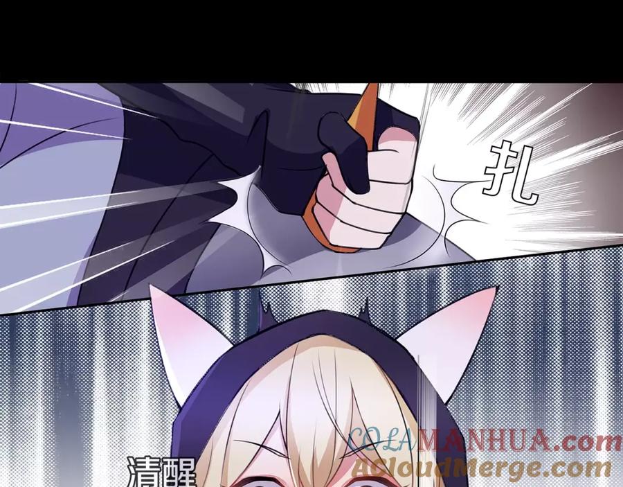 《超电波战争》第47话 拍卖品被劫？ 第70页